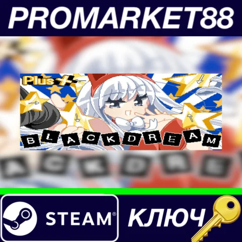 ⭐ Black Dream Plus Steam КЛЮЧ  GLOBAL