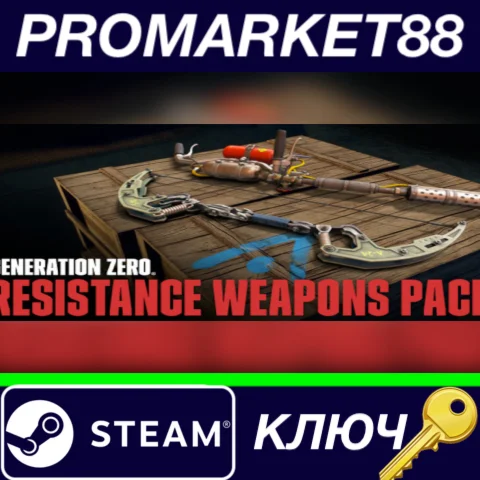 ⭐ Generation Zero - Resistance Weapons Pack DLC Steam К