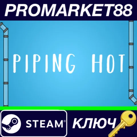 ⭐ Piping Hot Steam КЛЮЧ  GLOBAL