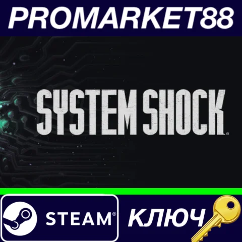 System Shock Steam КЛЮЧ