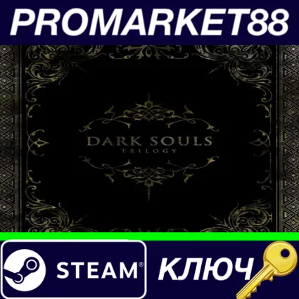 ⭐ Dark Souls Trilogy Collector's Edition Steam КЛЮЧ