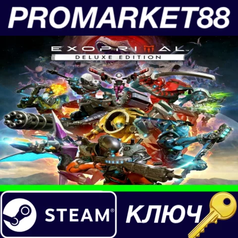 ⭐ Exoprimal Deluxe Edition Steam КЛЮЧ  GLOBAL