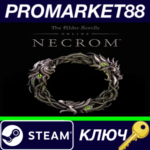 ⭐ The Elder Scrolls Online - Necrom Upgrade DLC Steam К