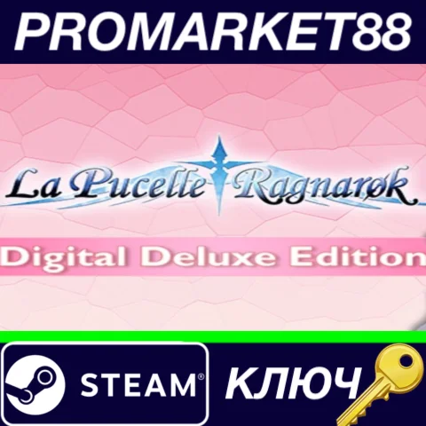 ⭐La Pucelle: Ragnarok Deluxe Edition Steam КЛЮЧ GLOBA