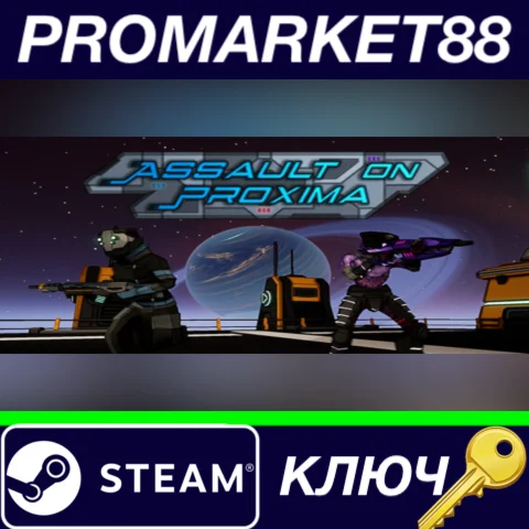 ⭐ Assault On Proxima Steam КЛЮЧ  GLOBAL