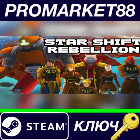 ⭐ Star Shift Rebellion Steam КЛЮЧ  GLOBAL