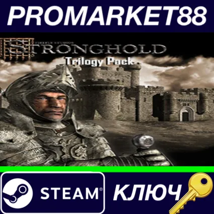 ⭐ Stronghold Trilogy Pack Steam КЛЮЧ 🔑 GLOBAL