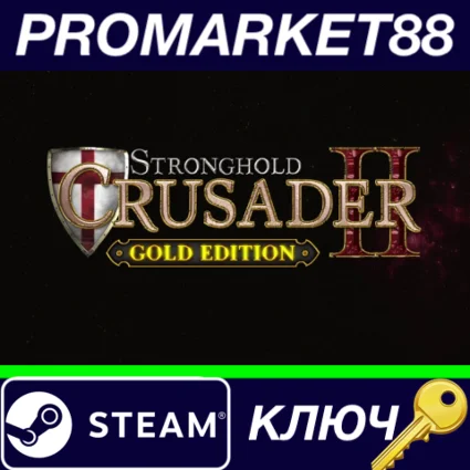 ⭐ Stronghold Crusader 2 Gold Edition Steam КЛЮЧ 🔑 GLOBAL