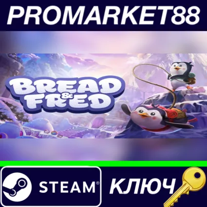 ⭐ Bread  Fred Steam КЛЮЧ 🔑 GLOBAL