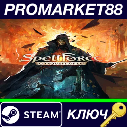 ⭐ SpellForce: Conquest of Eo RoW Steam КЛЮЧ 🔑 ЕВРОПА