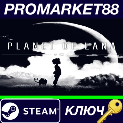⭐ Planet of Lana Steam КЛЮЧ  GLOBAL