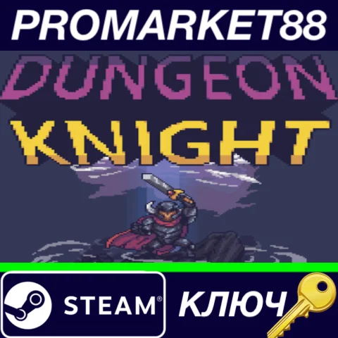 ⭐ Dungeon Knight Steam КЛЮЧ  GLOBAL