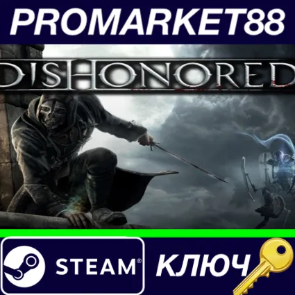 ⭐ Dishonored RoW Steam КЛЮЧ 🔑 ЕВРОПА