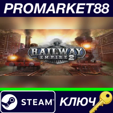 ⭐ Railway Empire 2 Steam КЛЮЧ  GLOBAL