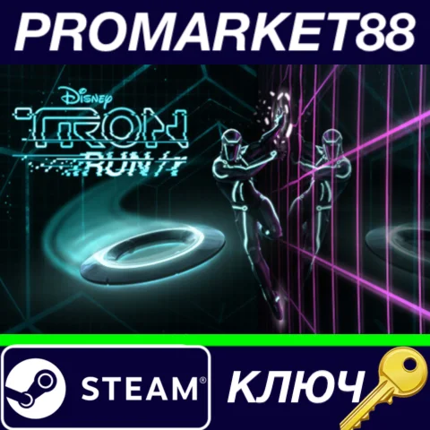 ⭐TRON RUN/r: Ultimate Edition EU Steam КЛЮЧ ЕВРОПА