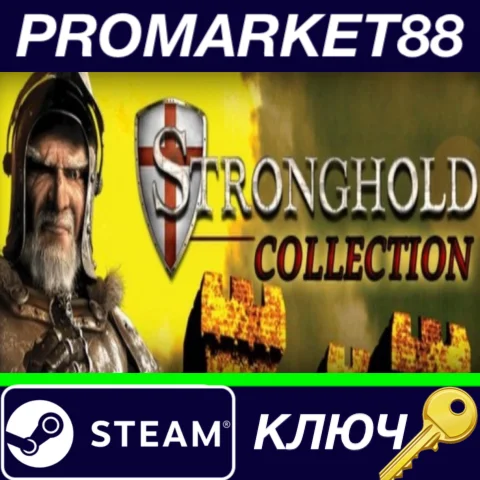 ⭐ Stronghold Complete Pack Steam КЛЮЧ  GLOBAL