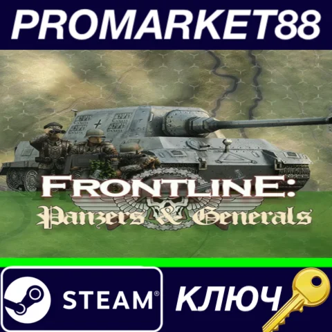 ⭐Frontline: Panzers & Generals Vol. I Steam КЛЮЧ GLOB