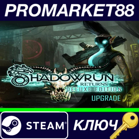⭐Shadowrun Returns - Deluxe DLC Steam КЛЮЧ GLOBAL