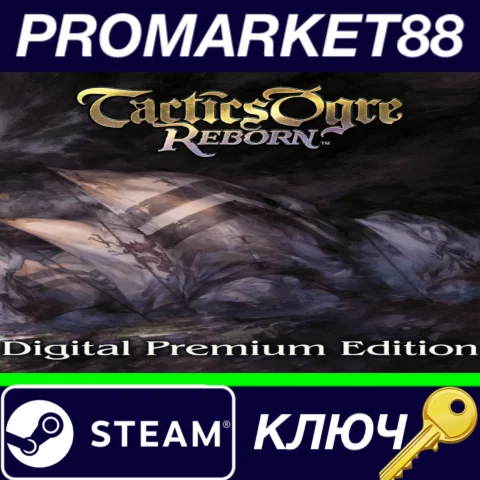 ⭐ Tactics Ogre: Reborn Digital Premium Edition Steam КЛ