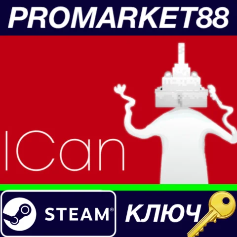 ⭐ ICan Steam КЛЮЧ  GLOBAL