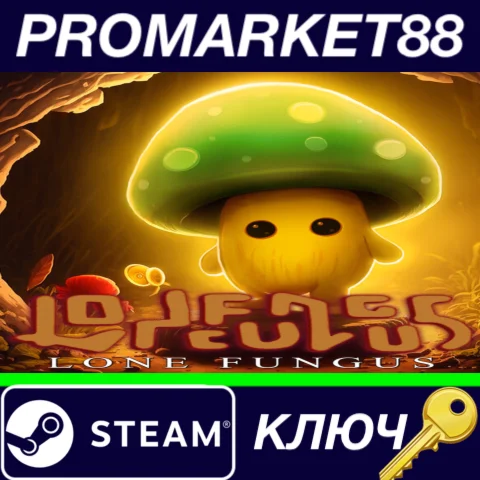 ⭐ Lone Fungus Steam КЛЮЧ  GLOBAL