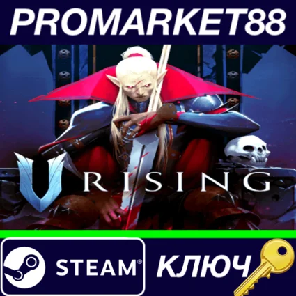 ⭐ V Rising USA Steam КЛЮЧ 🔑 АРГЕНТИНА