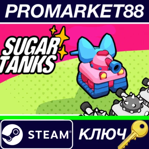 ⭐ Sugar Tanks Steam КЛЮЧ  GLOBAL
