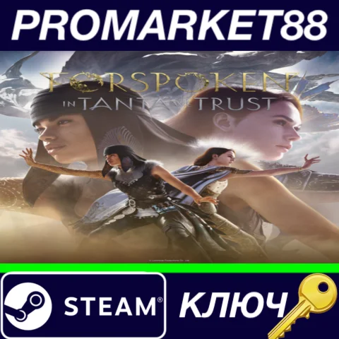⭐Forspoken - In Tanta We Trust DLC Steam КЛЮЧ GLOBAL
