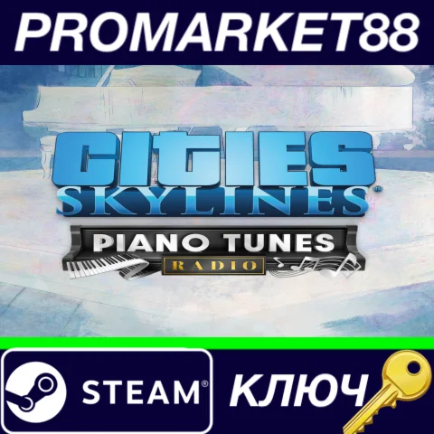 ⭐ Cities: Skylines - Piano Tunes Radio DLC Steam КЛЮЧ