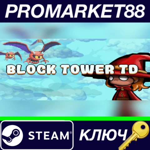 ⭐ Block Tower TD Steam КЛЮЧ  GLOBAL