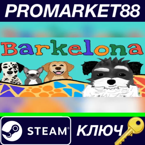 ⭐ Barkelona Steam КЛЮЧ  GLOBAL
