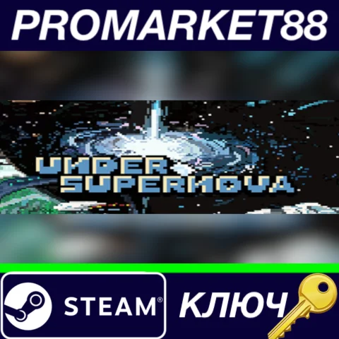 ⭐ Under Supernova Steam КЛЮЧ  GLOBAL