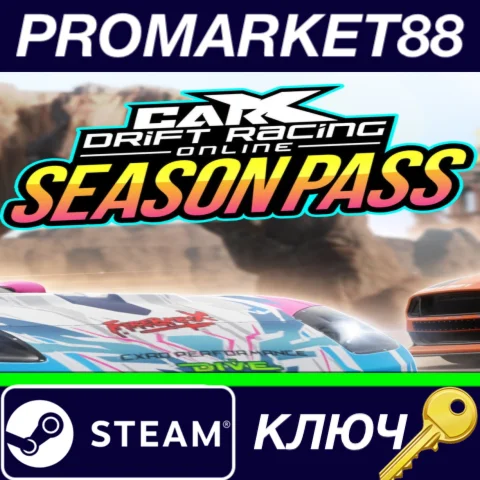 ⭐ CarX Drift Racing Online - Season Pass DLC Steam КЛЮЧ