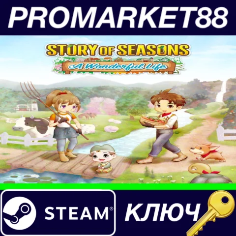 ⭐Story of Seasons: A Wonderful Life Steam КЛЮЧ GLOBAL