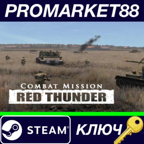 ⭐Combat Mission: Red Thunder Steam КЛЮЧ GLOBAL