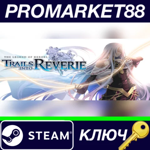 ⭐ The Legend of Heroes: Trails into Reverie Steam КЛЮЧ