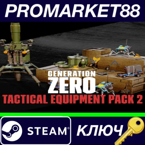 ⭐ Generation Zero - Tactical Equipment Pack 2 DLC Steam