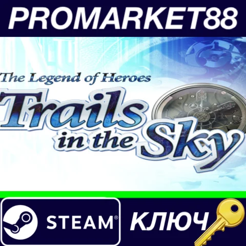 ⭐ The Legend of Heroes: Trails in the Sky EU Steam КЛЮЧ