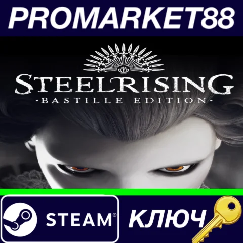 ⭐Steelrising Bastille Edition RoW Steam КЛЮЧ ЕВРОПА