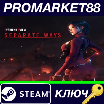 ⭐ Resident Evil 4 - Separate Ways DLC RoW Steam КЛЮЧ