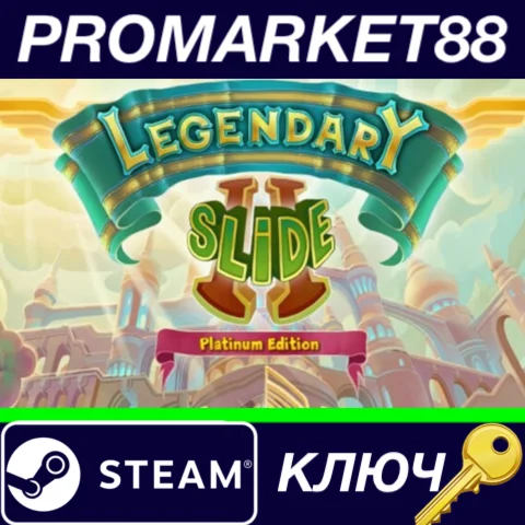 ⭐Legendary Slide 2 - Platinum Edition Steam КЛЮЧ GLOB