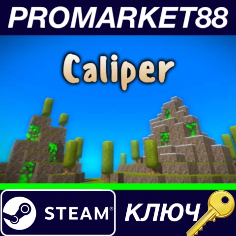 ⭐ Caliper Steam КЛЮЧ  GLOBAL