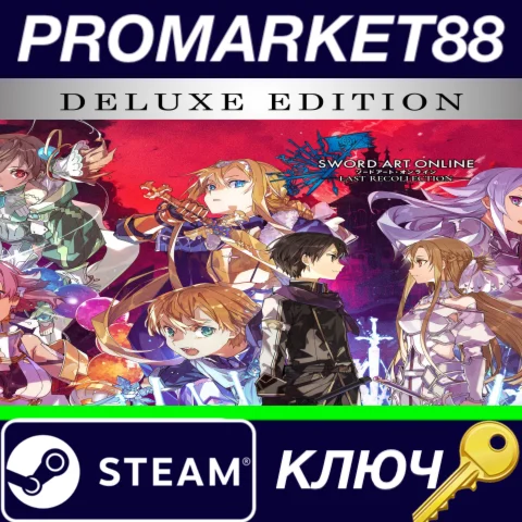⭐ SWORD ART ONLINE Last Recollection Deluxe Edition Ste