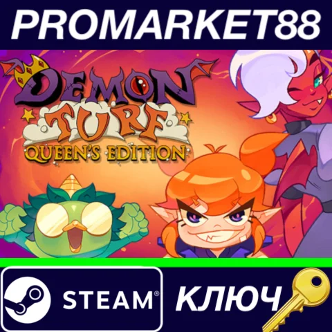 ⭐Demon Turf: Queens Edition Steam КЛЮЧ GLOBAL