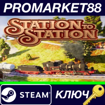 ⭐ Station to Station Steam КЛЮЧ 🔑 GLOBAL
