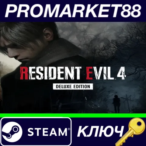 ⭐ Resident Evil 4 (2023) Deluxe Edition EU Steam КЛЮЧ