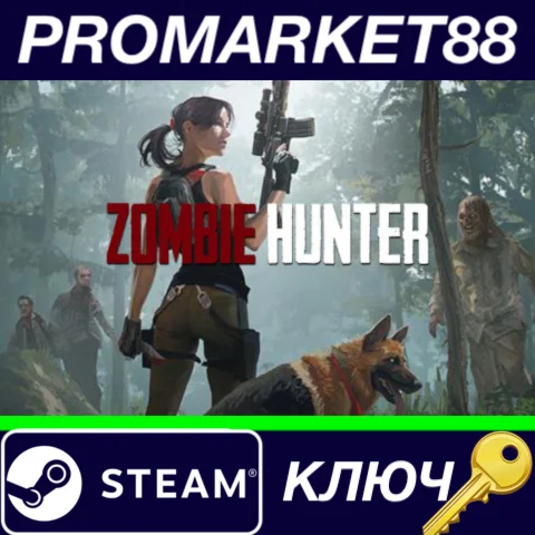 ⭐ Zombie Hunter Steam КЛЮЧ  GLOBAL