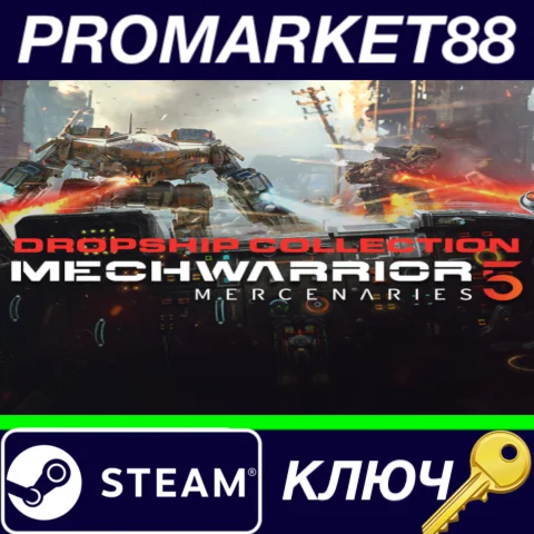 ⭐ MechWarrior 5: Mercenaries Dropship Edition Steam КЛЮ
