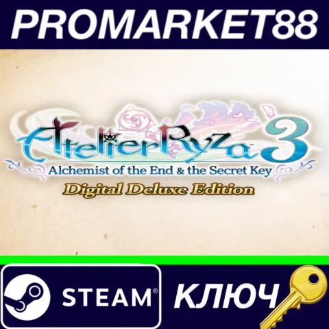 ⭐ Atelier Ryza 3: Alchemist of the End & the Secret КЛЮ