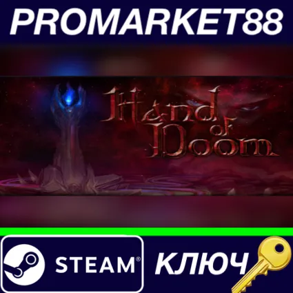 ⭐ Hand of Doom Steam КЛЮЧ 🔑 GLOBAL